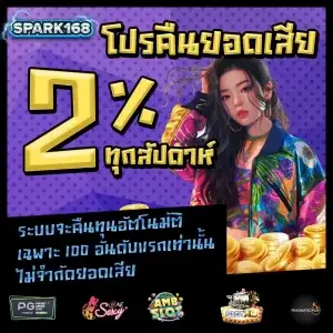 โปรโมชั่น